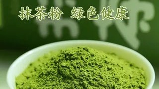 抹茶粉热量是多少、营养成分表、营养价值如何？